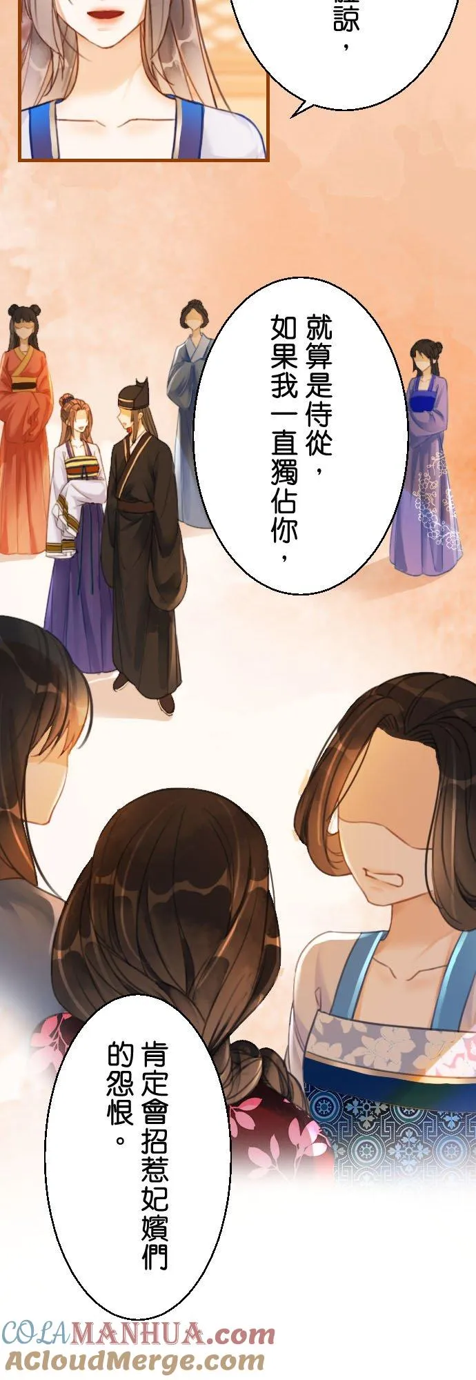 第 8 话 第15页