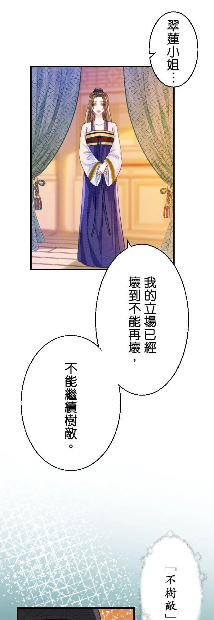 第 8 话 第16页