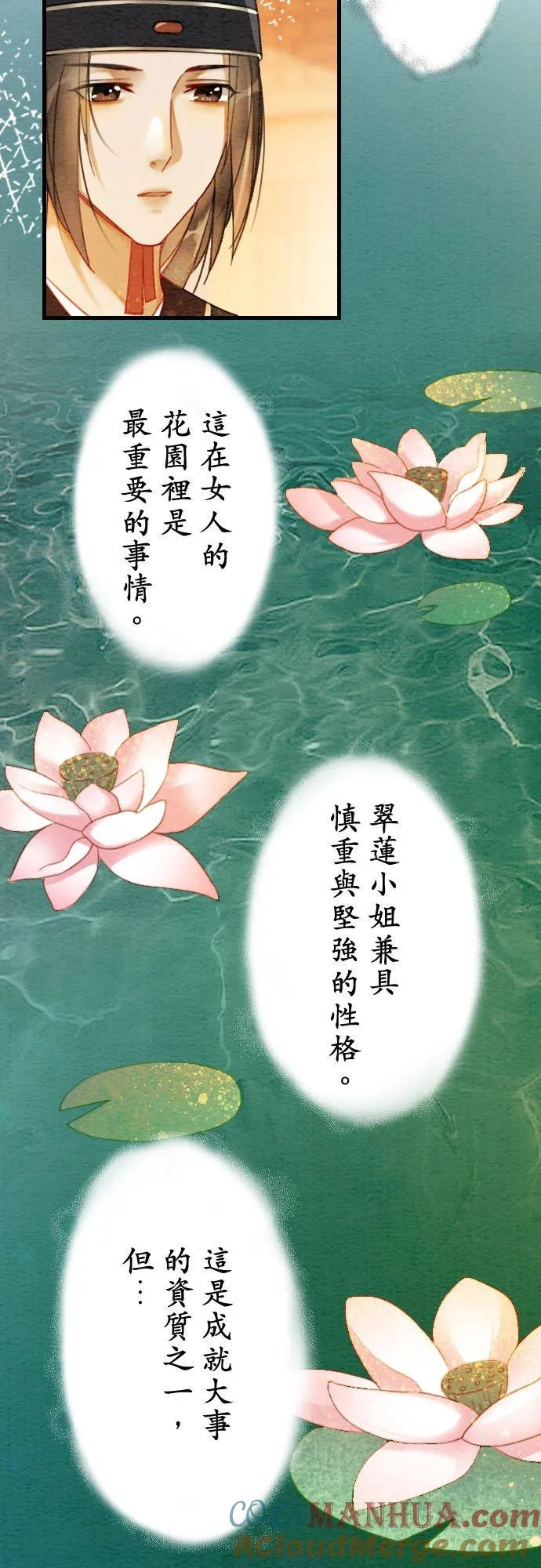 第 8 话 第17页