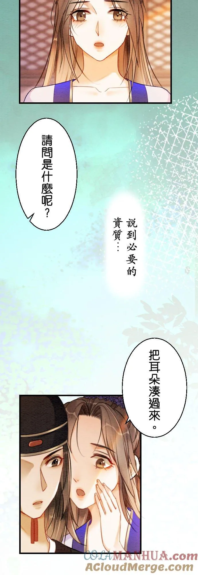 第 8 话 第19页