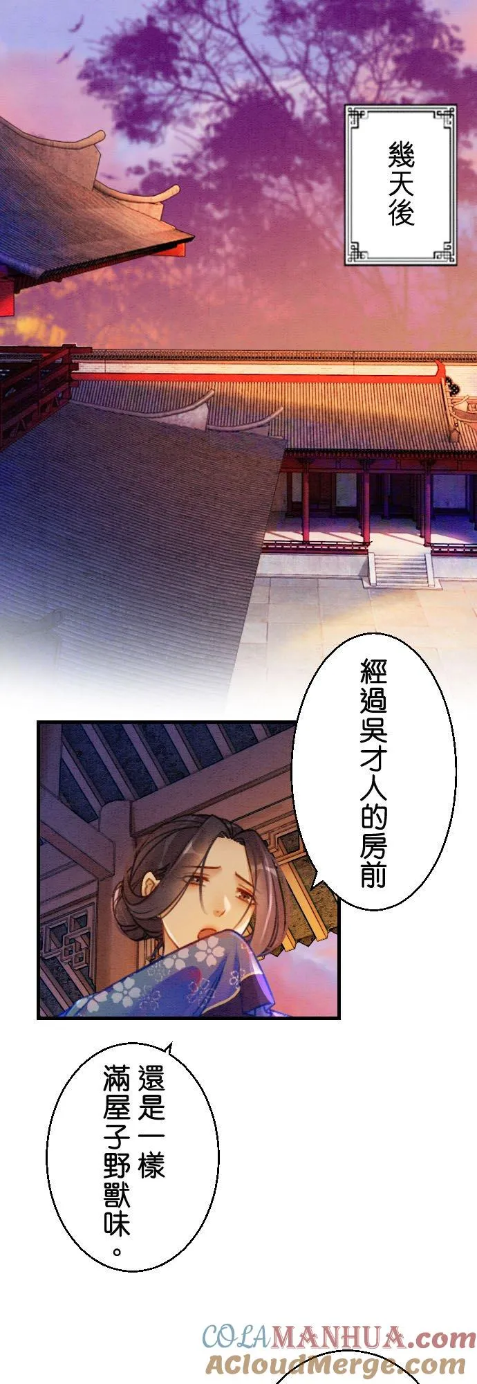 第 8 话 第21页