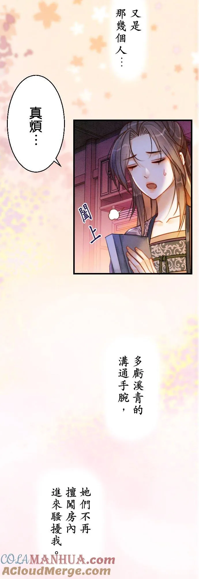 第 8 话 第23页