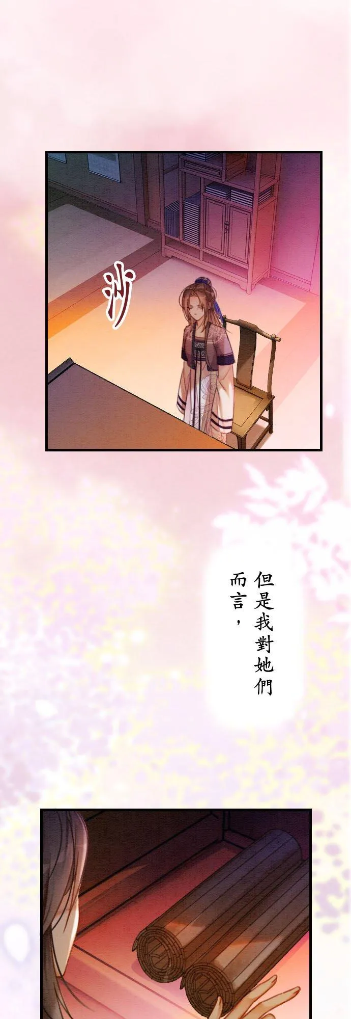 第 8 话 第24页