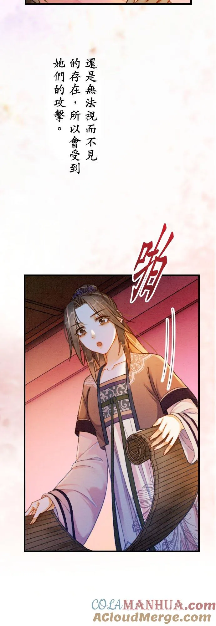 第 8 话 第25页