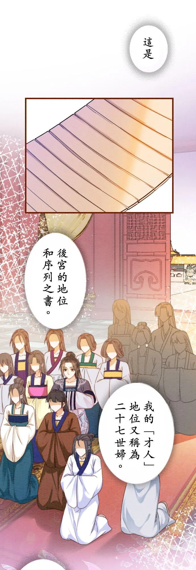 第 8 话 第26页