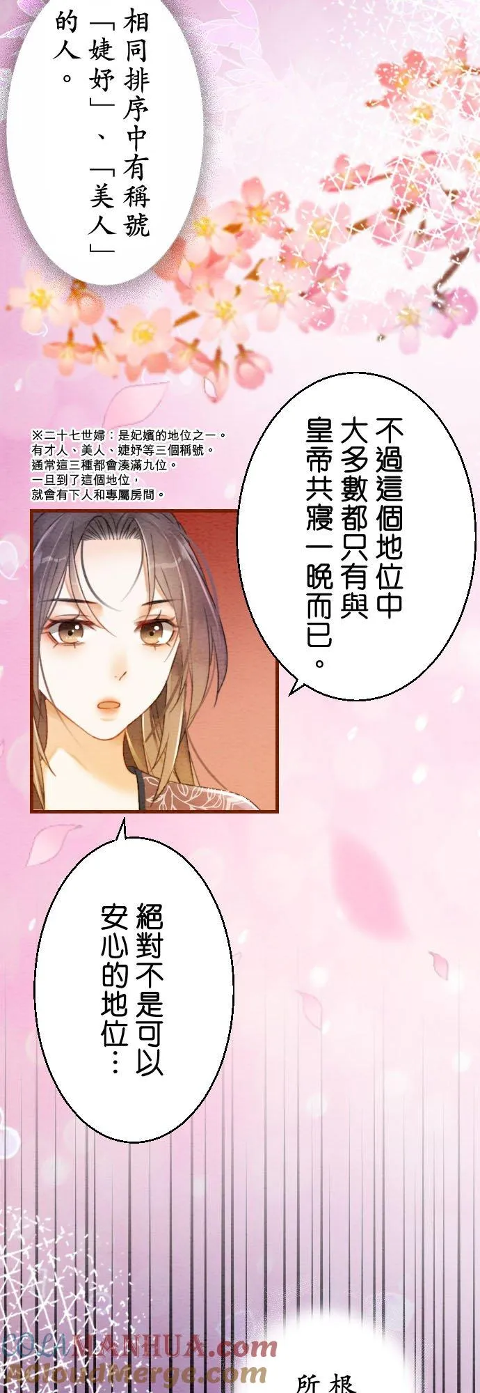 第 8 话 第27页