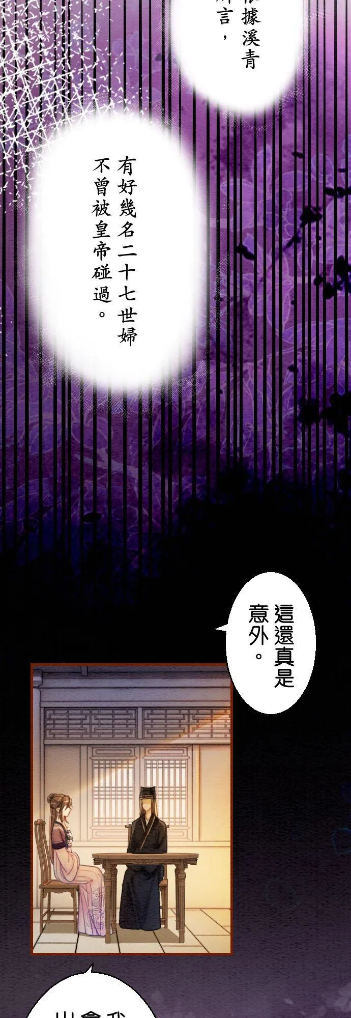 第 8 话 第28页
