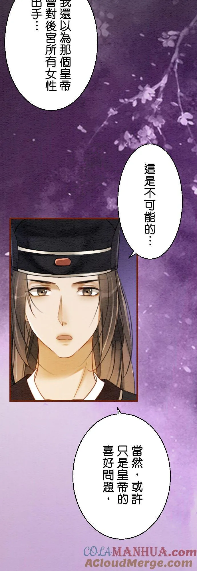第 8 话 第29页