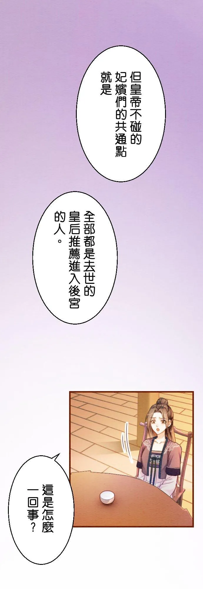 第 8 话 第30页