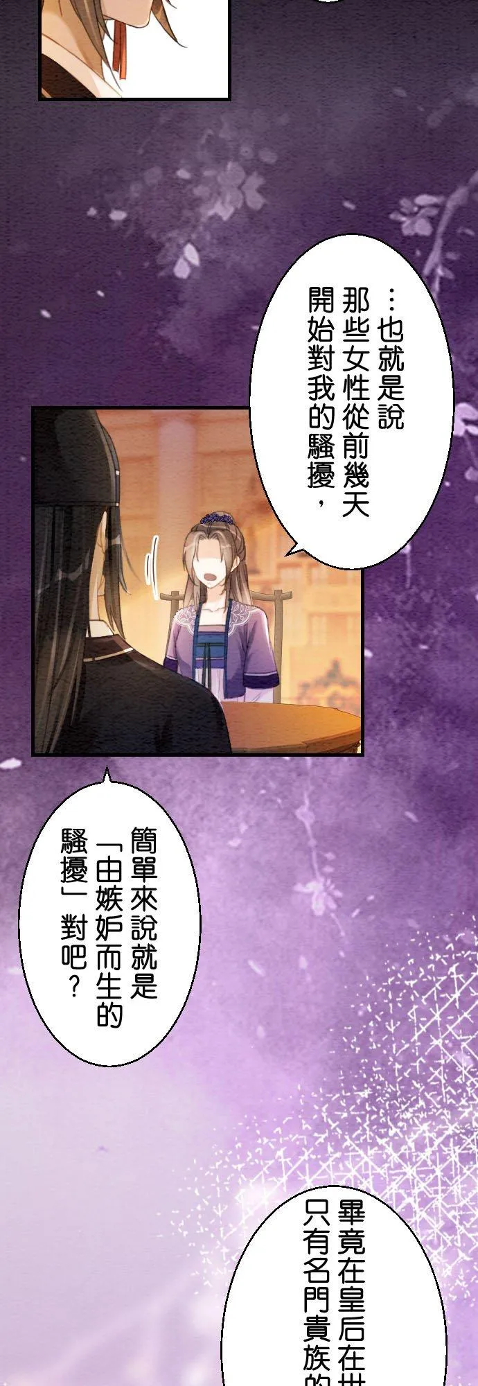 第 8 话 第34页