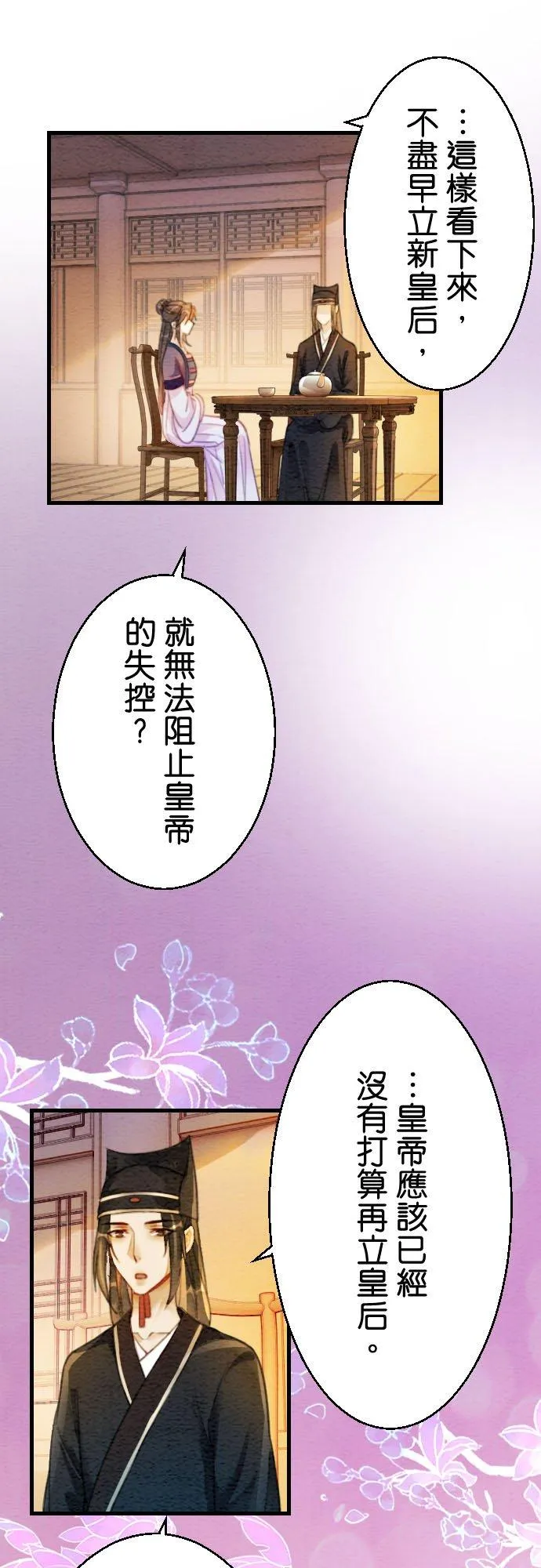 第 8 话 第36页
