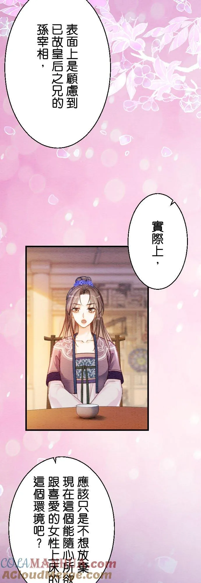 第 8 话 第37页