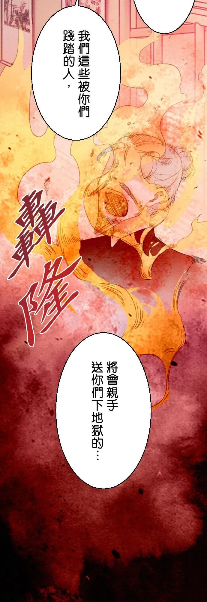 第 8 话 第40页
