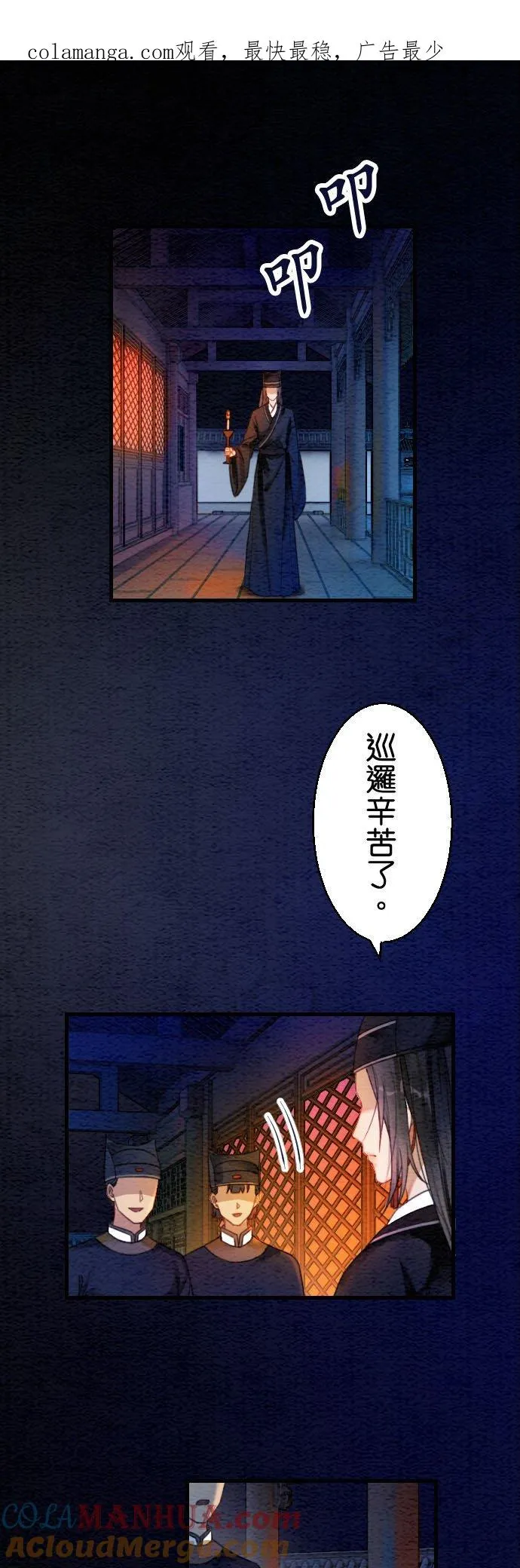 第 9 话 第1页