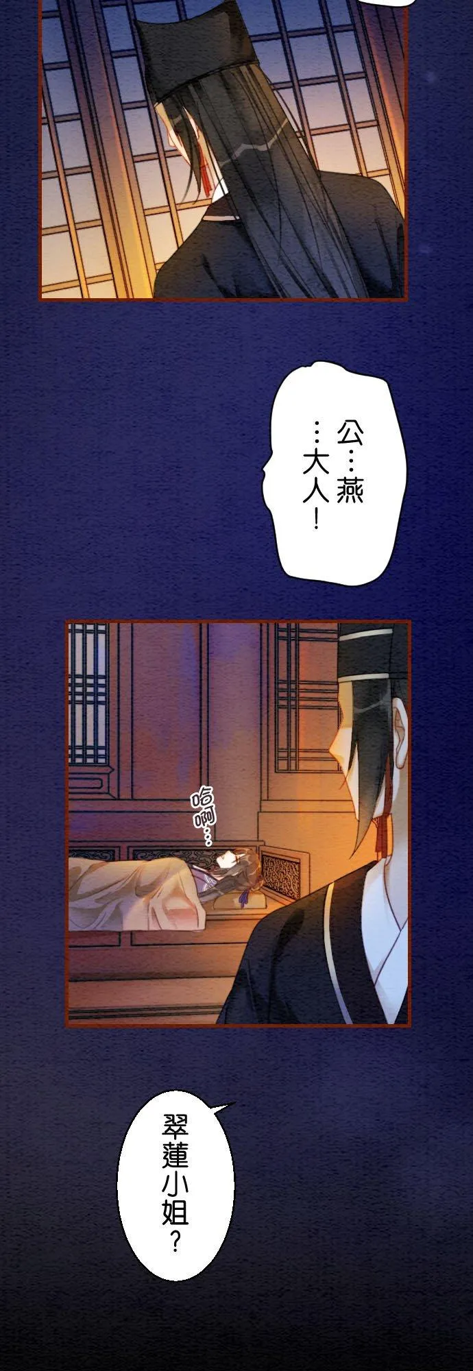 第 9 话 第10页