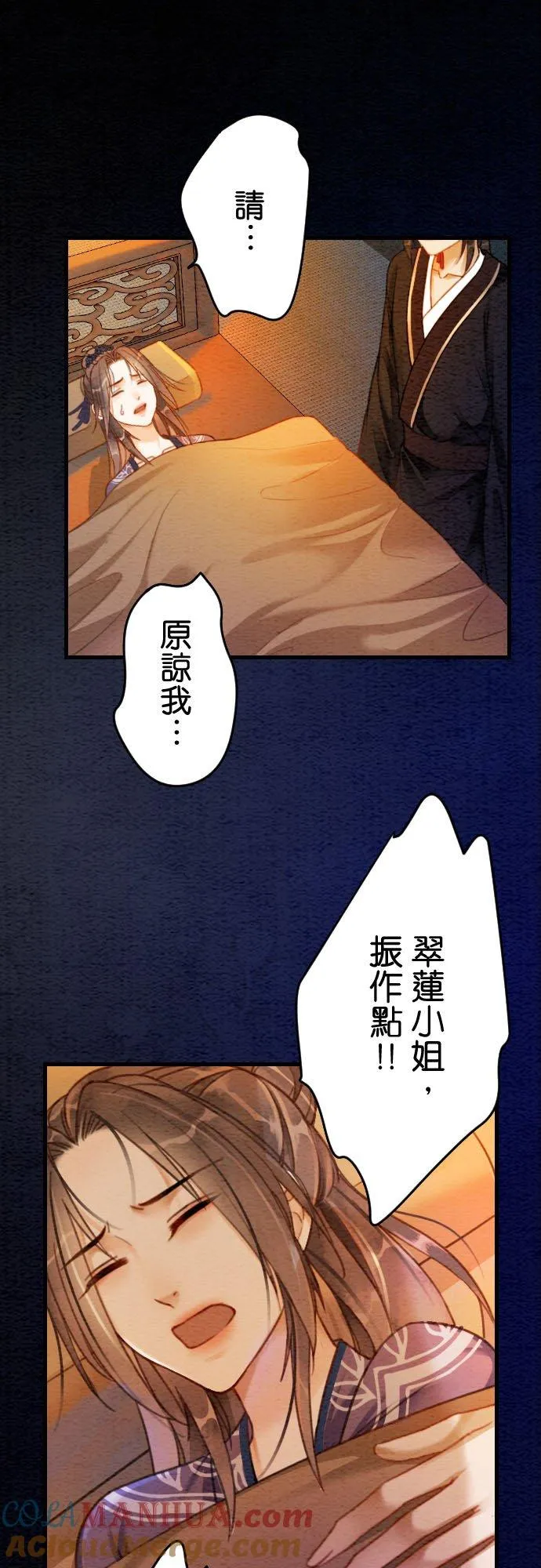 第 9 话 第11页