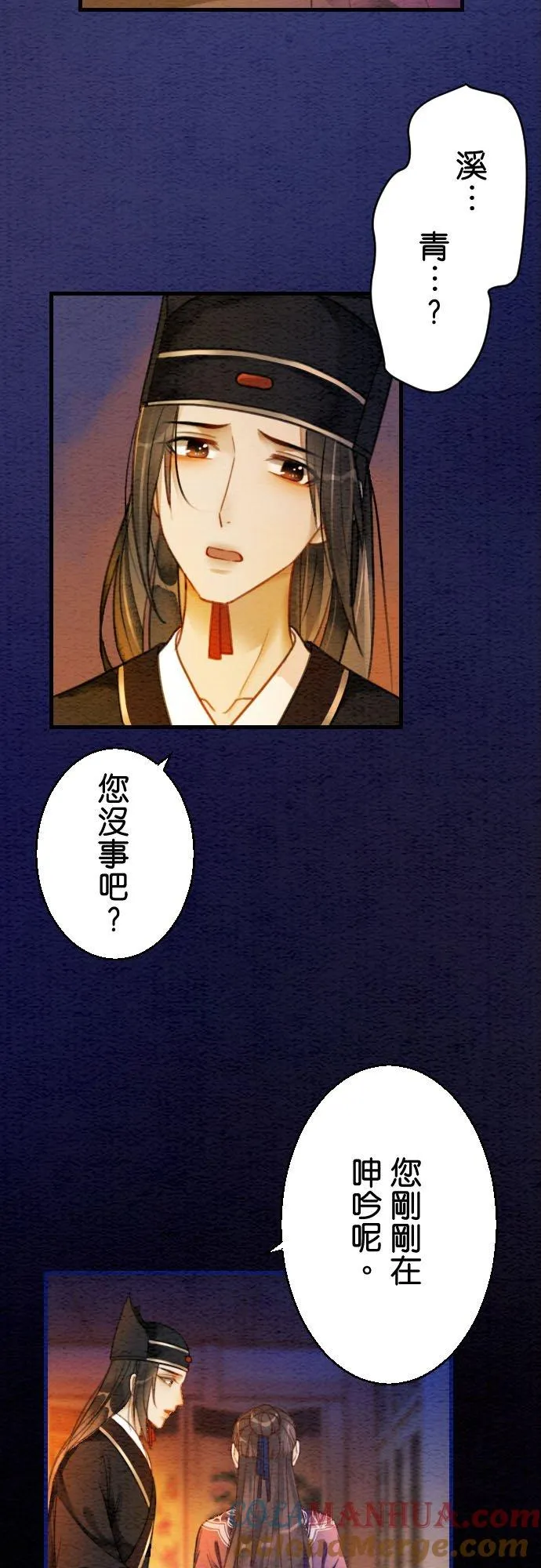 第 9 话 第13页