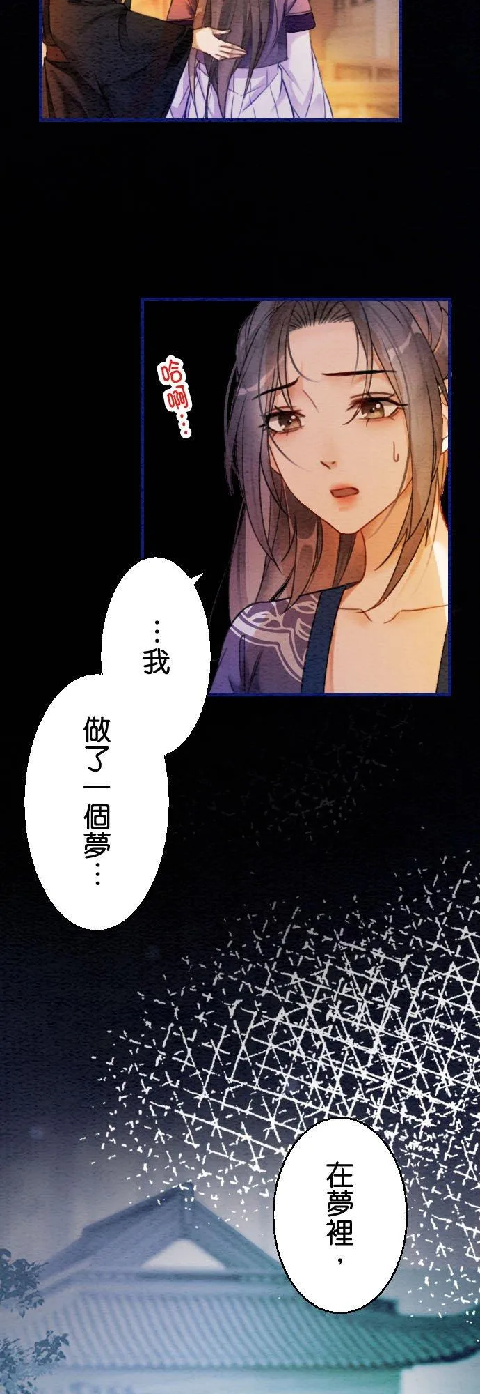 第 9 话 第14页