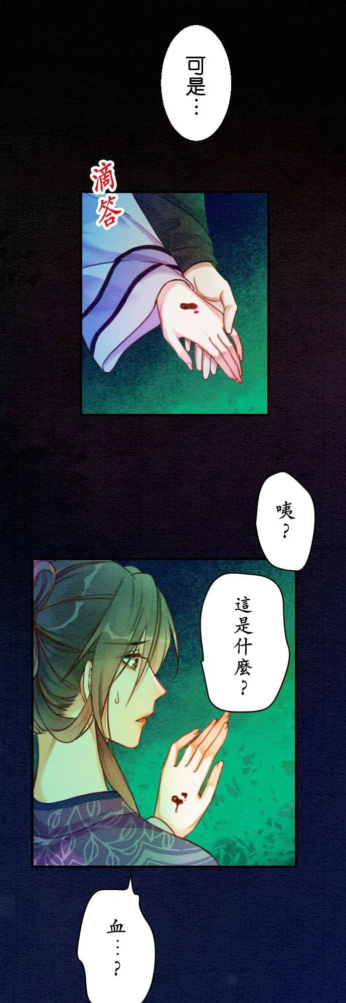 第 9 话 第16页