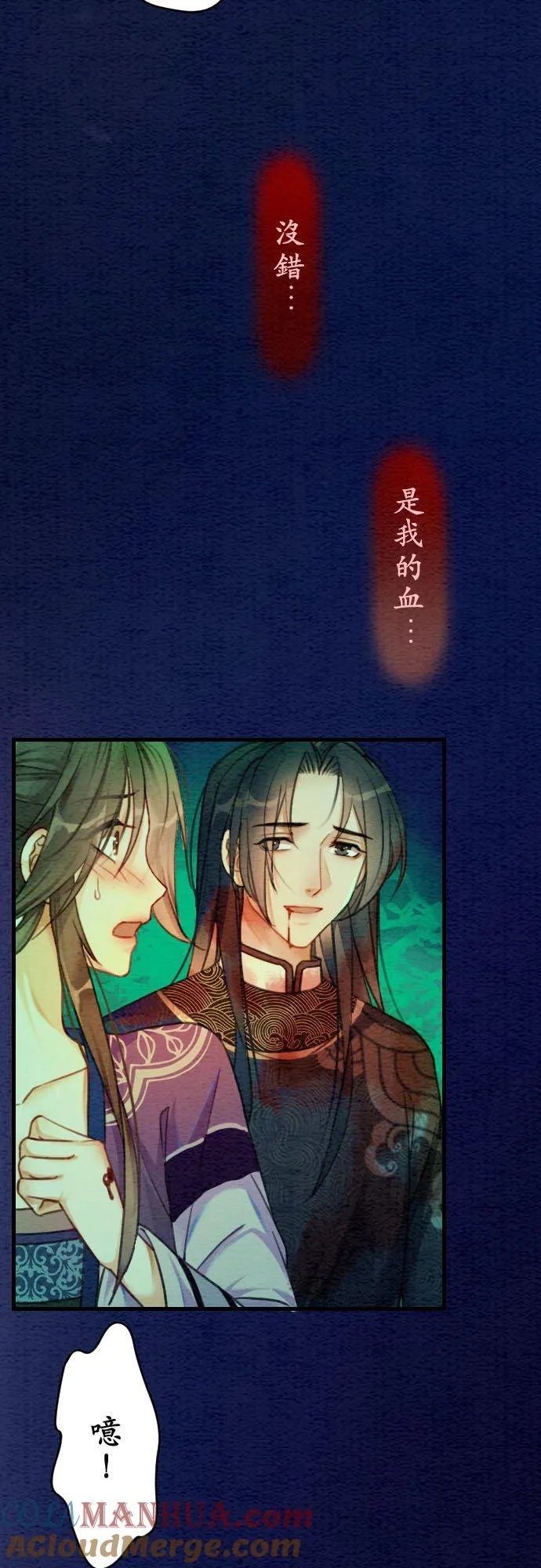 第 9 话 第17页