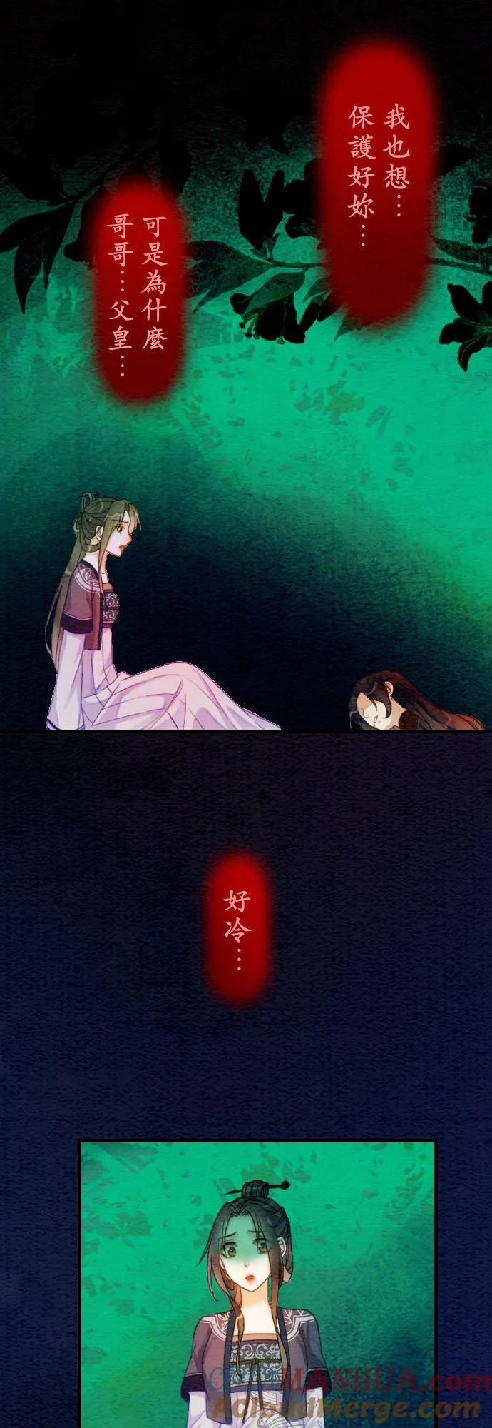 第 9 话 第21页