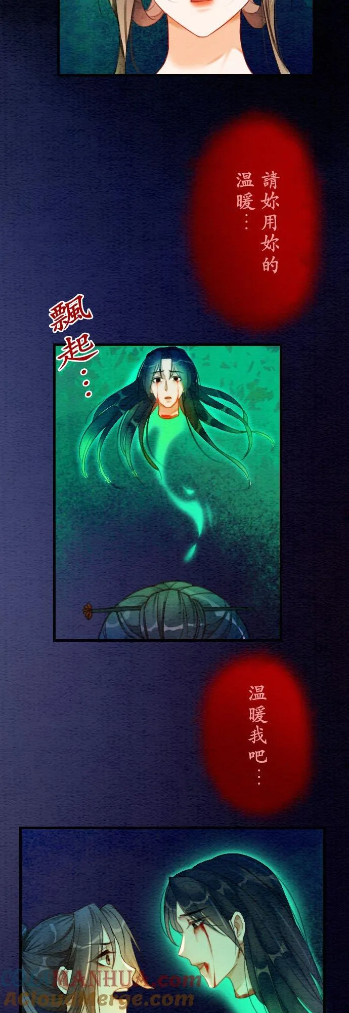第 9 话 第23页