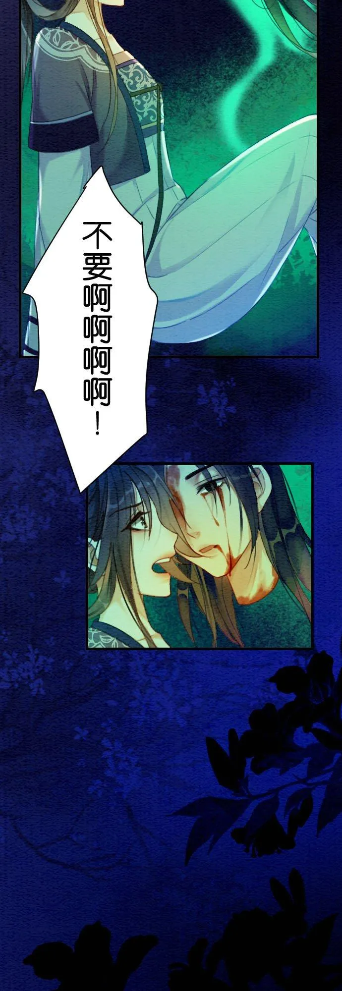 第 9 话 第24页
