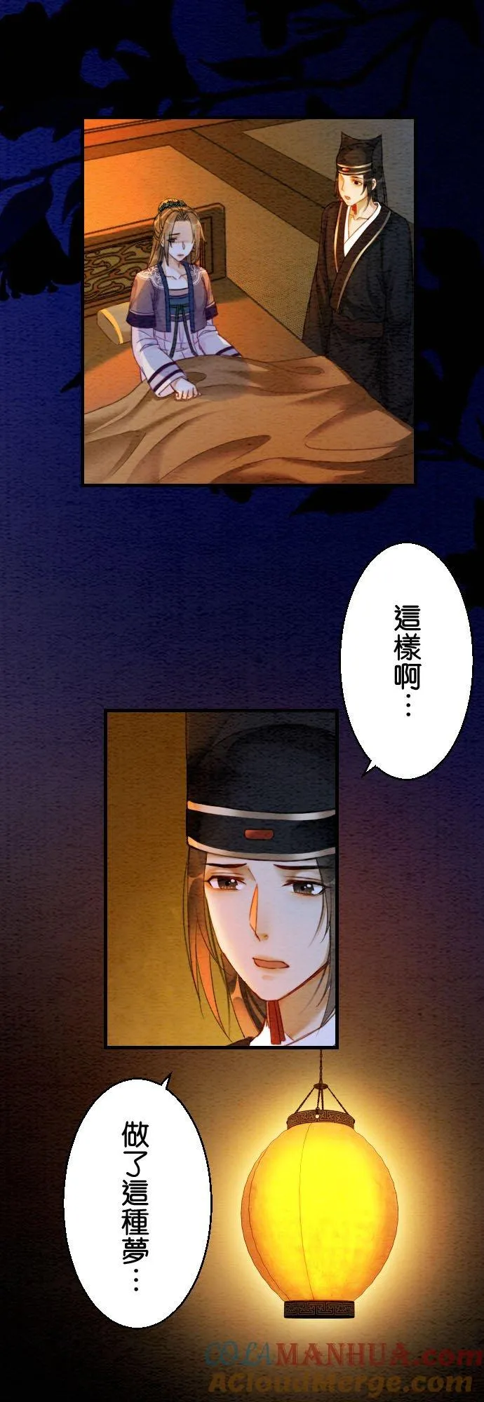 第 9 话 第25页