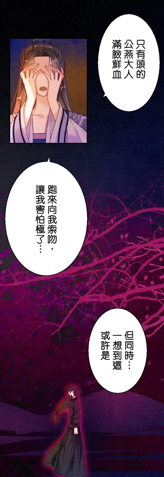 第 9 话 第26页