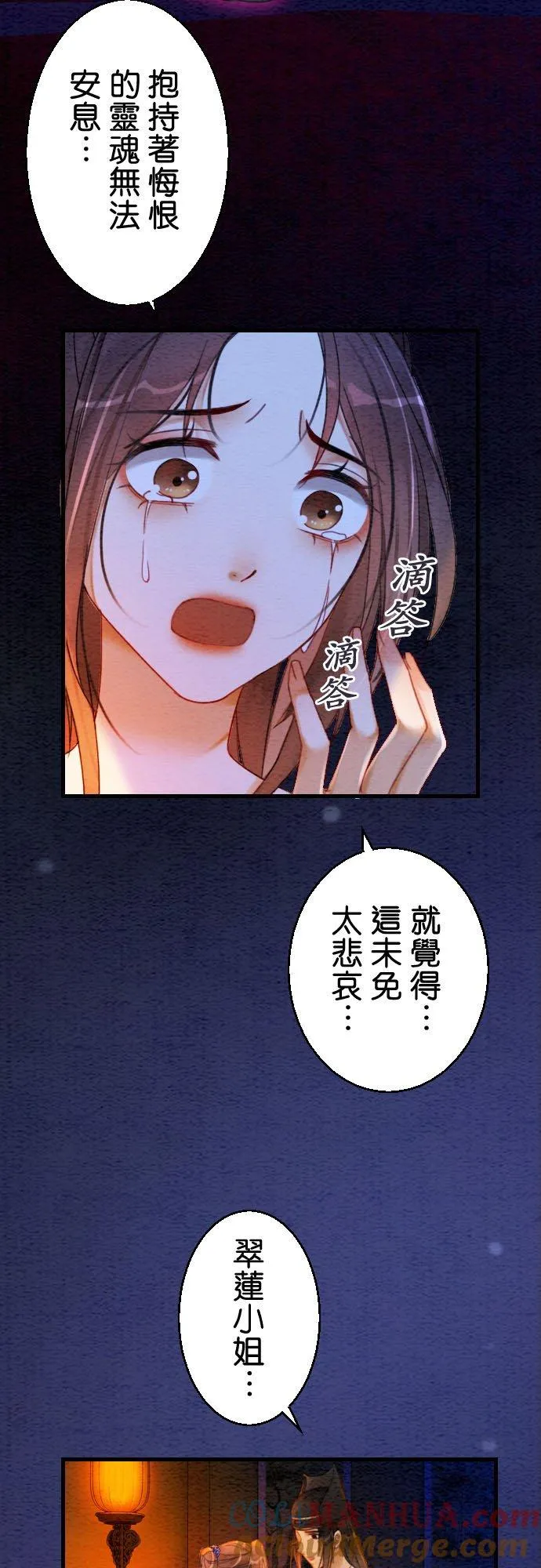 第 9 话 第27页