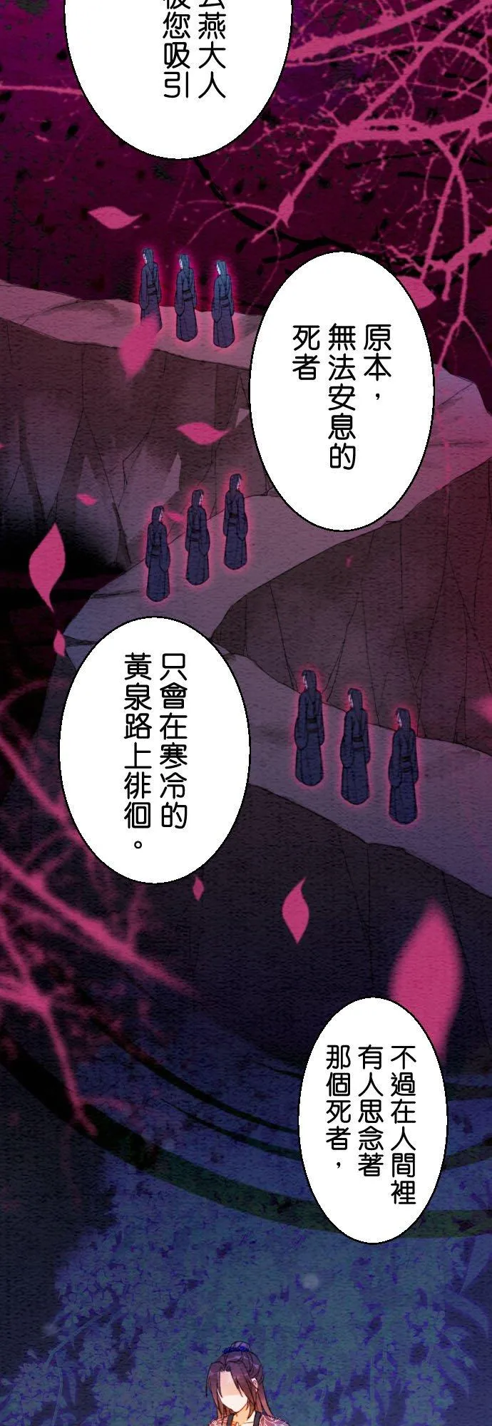 第 9 话 第32页
