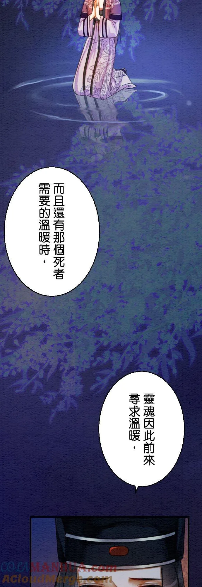 第 9 话 第33页