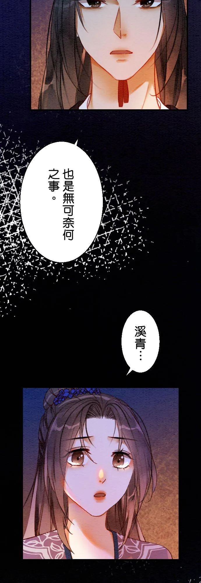 第 9 话 第34页