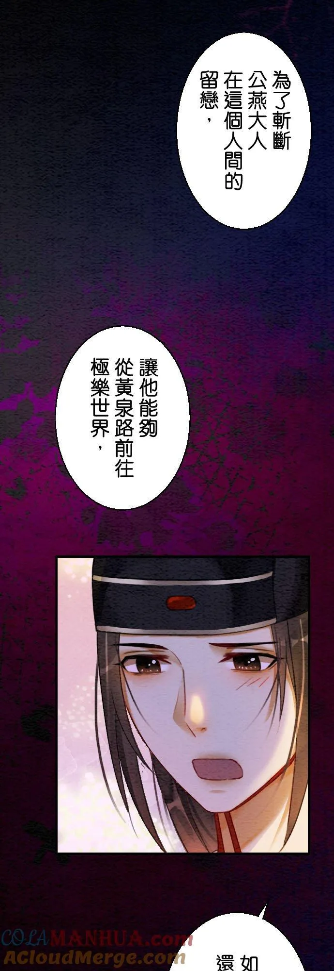 第 9 话 第37页