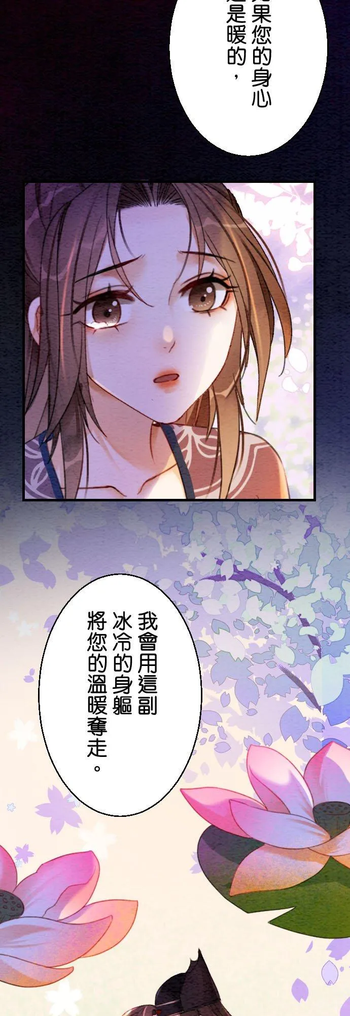第 9 话 第38页