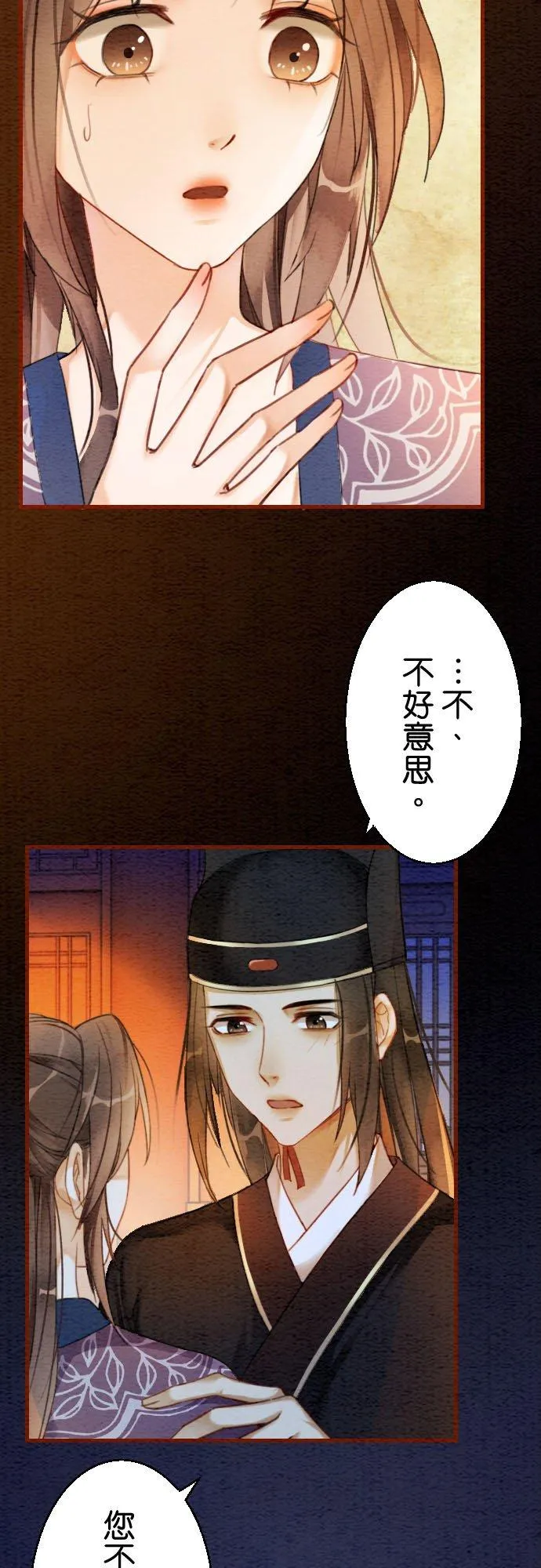 第 10 话 第4页