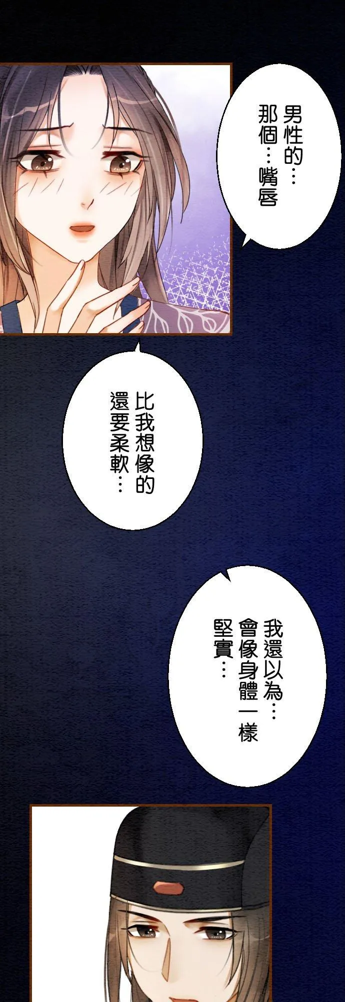 第 10 话 第6页