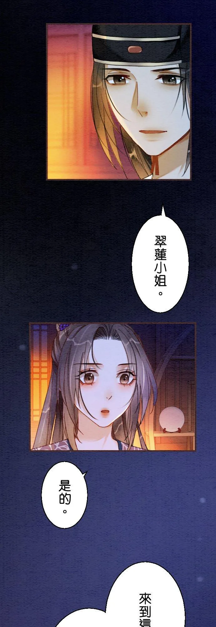 第 10 话 第12页