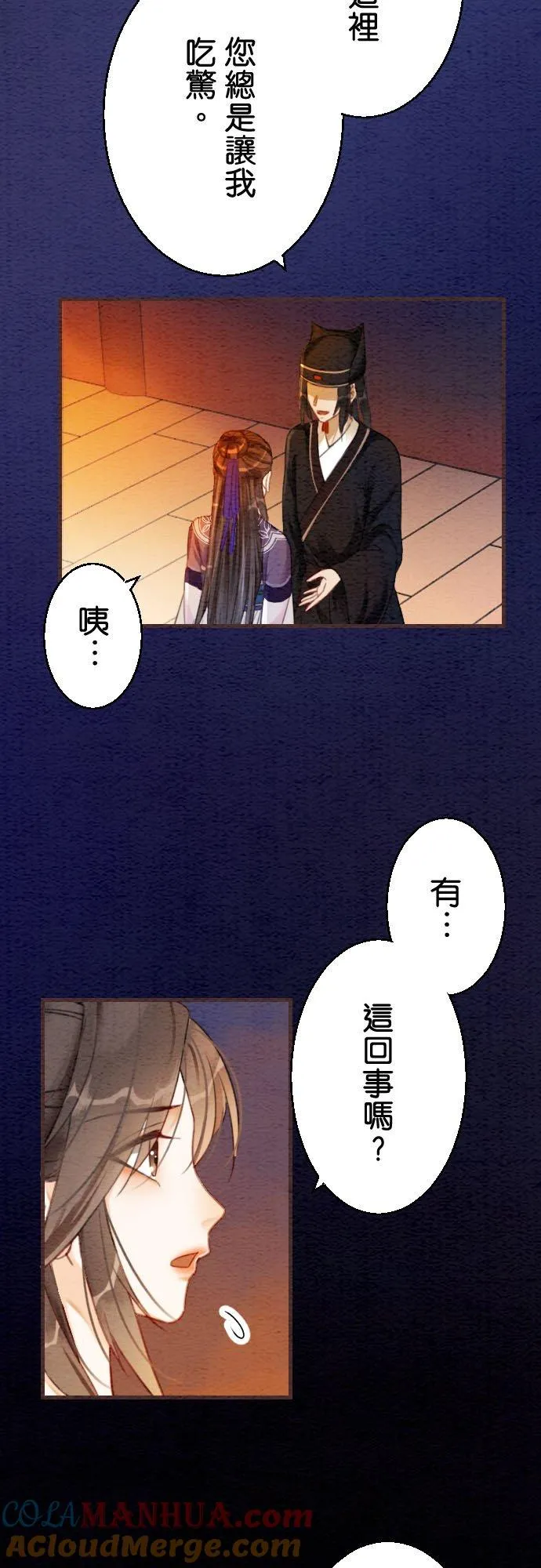 第 10 话 第13页