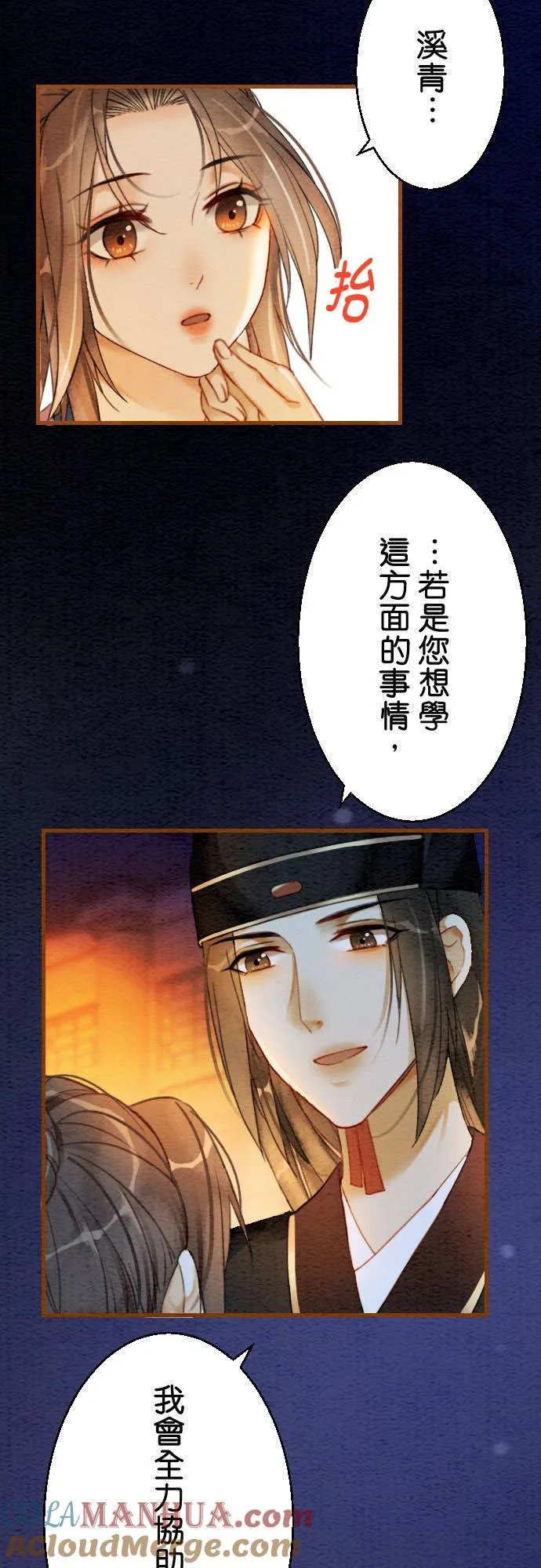 第 10 话 第17页