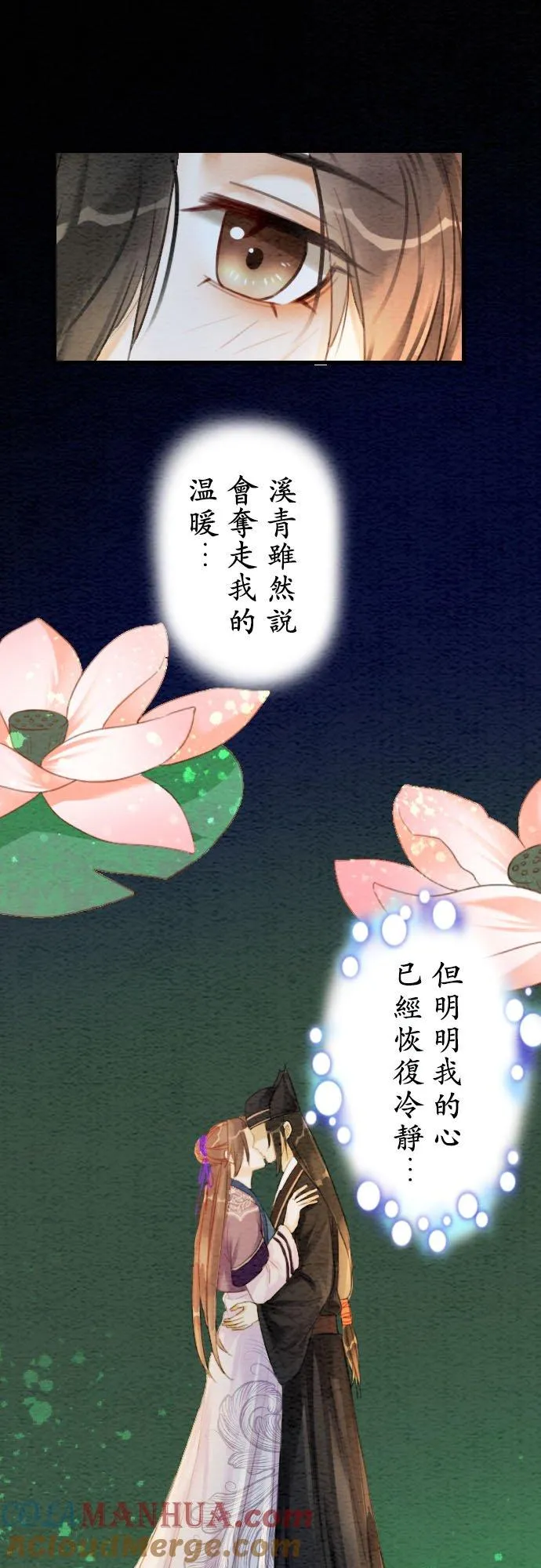 第 10 话 第21页