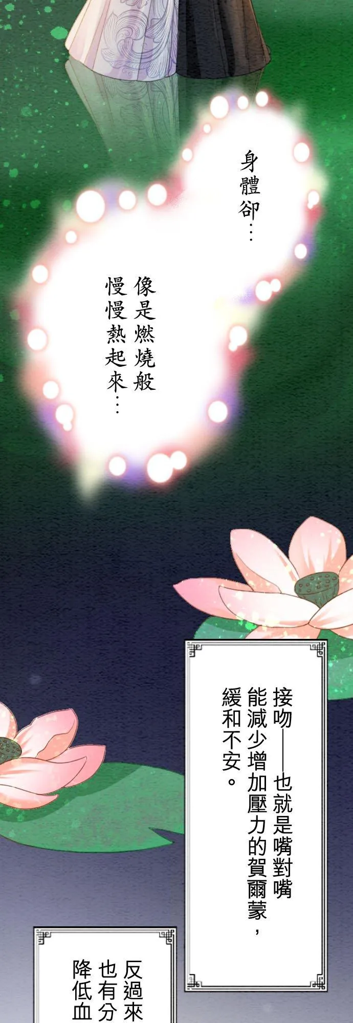 第 10 话 第22页