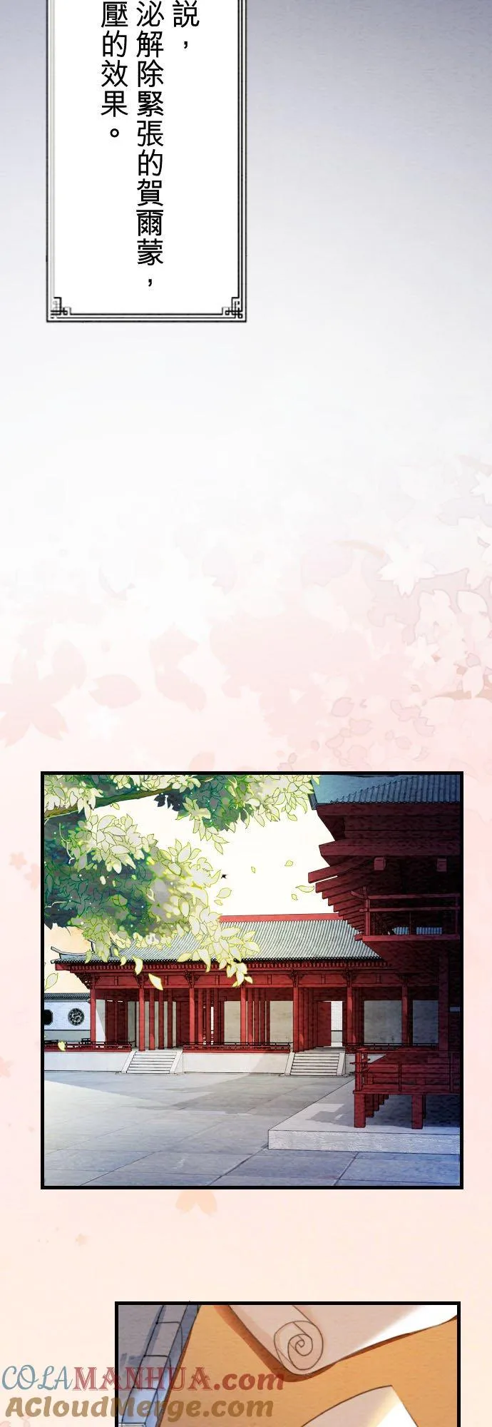 第 10 话 第23页