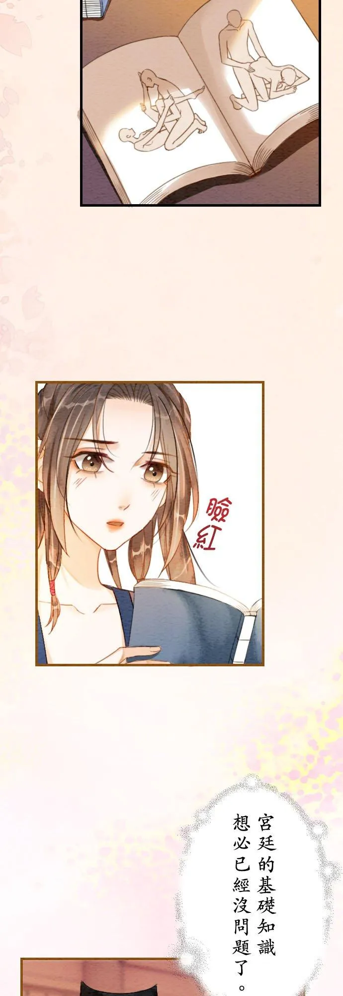 第 10 话 第24页