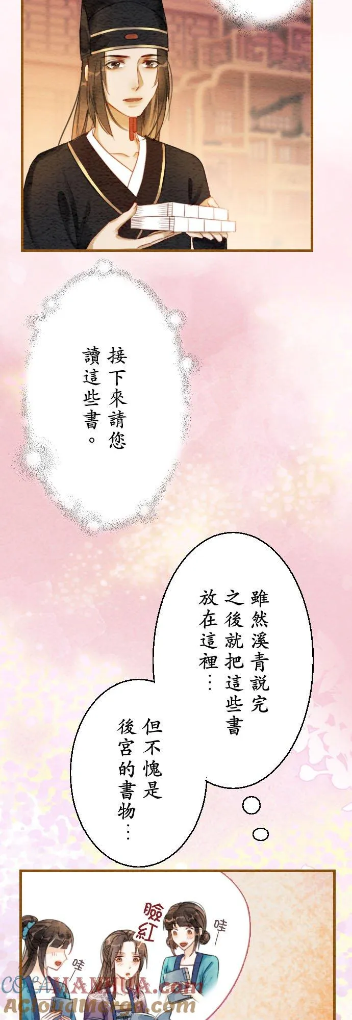 第 10 话 第25页