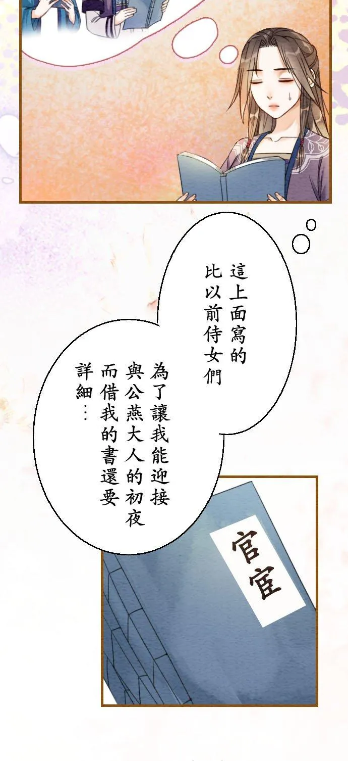 第 10 话 第26页