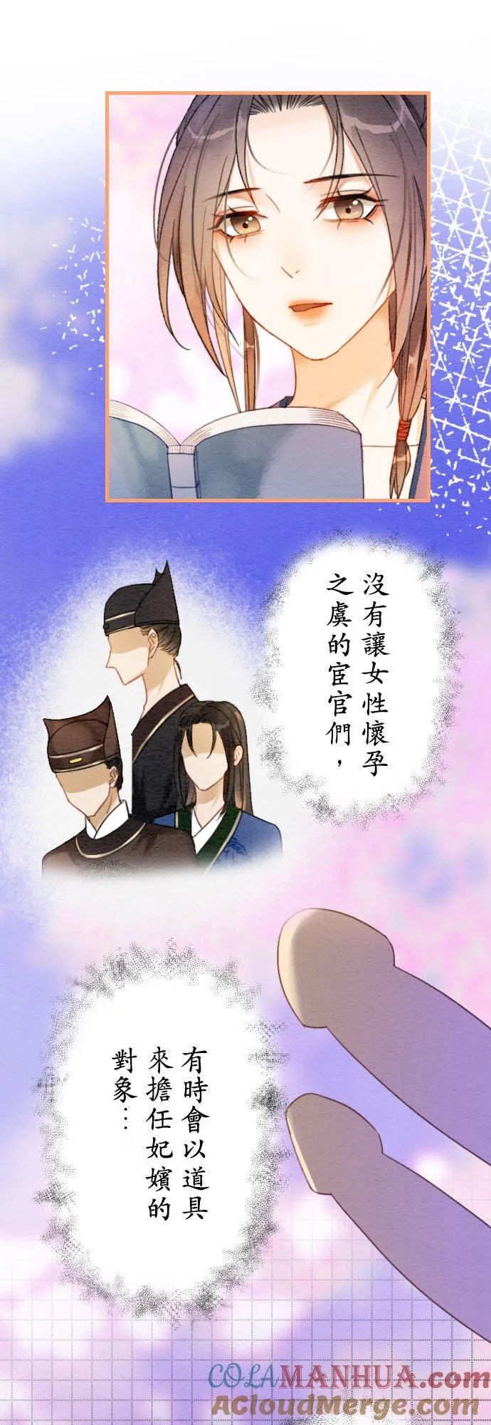 第 10 话 第27页