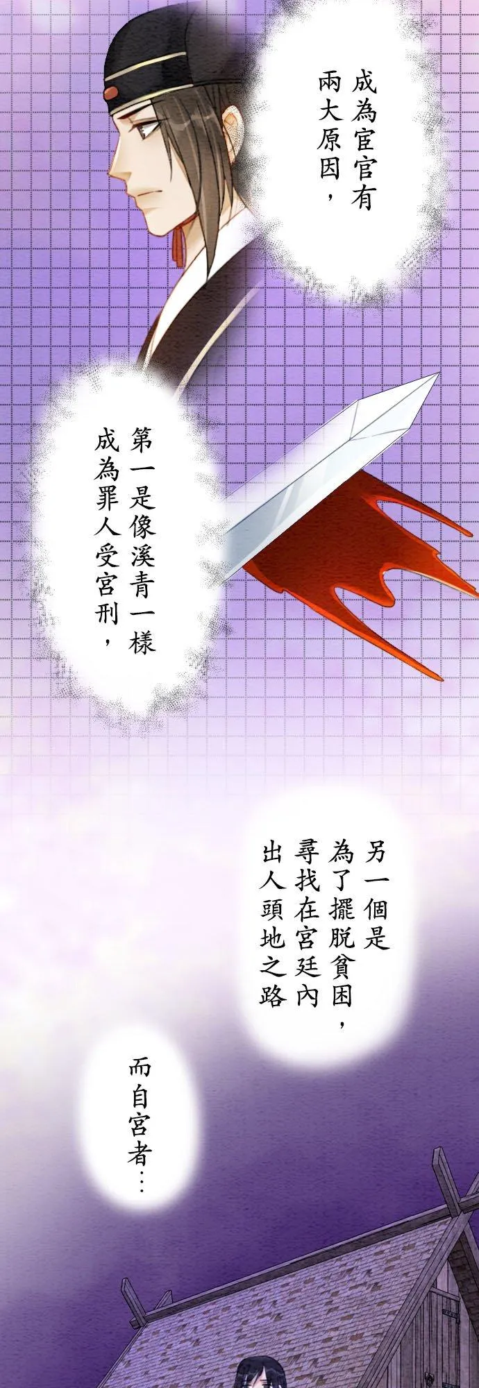 第 10 话 第28页