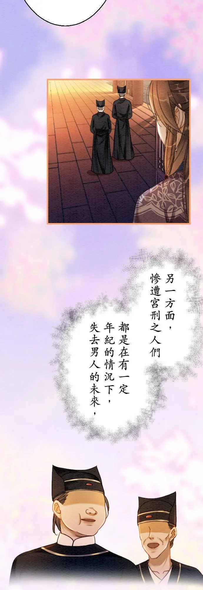 第 10 话 第30页
