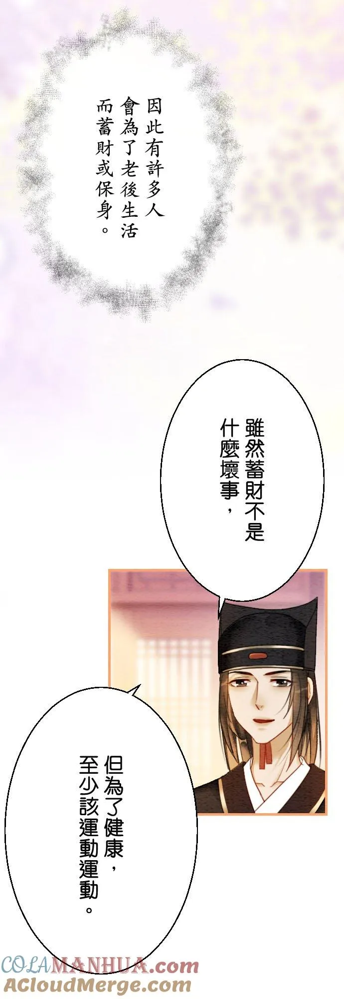 第 10 话 第31页